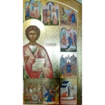 Житийная икона Целителя Пантелеймона